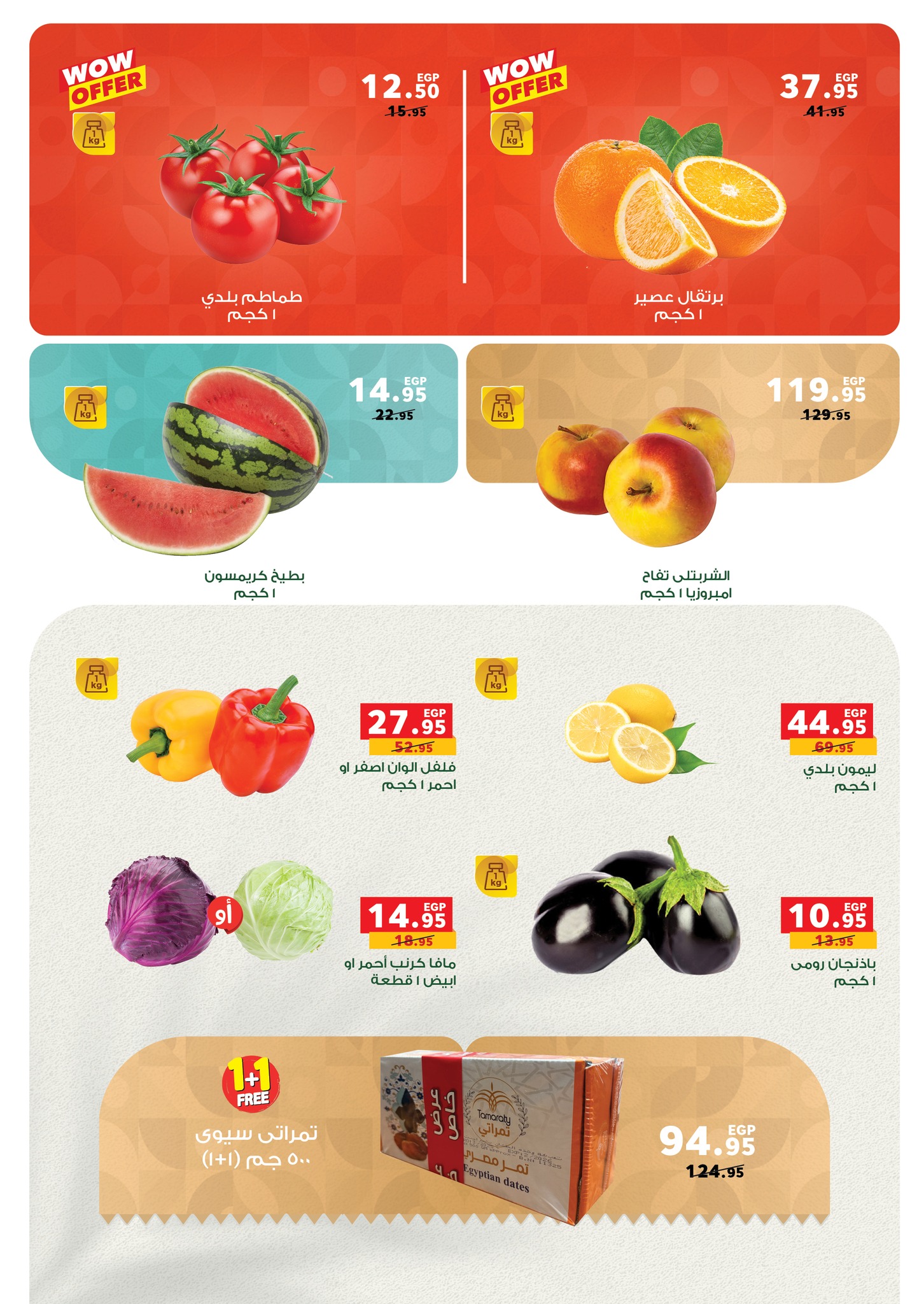 panda offers from 1jul to 2jun 2025 عروض بنده من 1 يوليو حتى 2 يونيو 2025 صفحة رقم 20